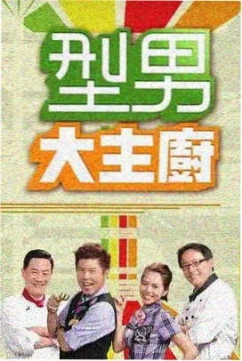 韩式综艺秀