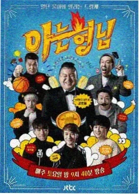 韩式读书会